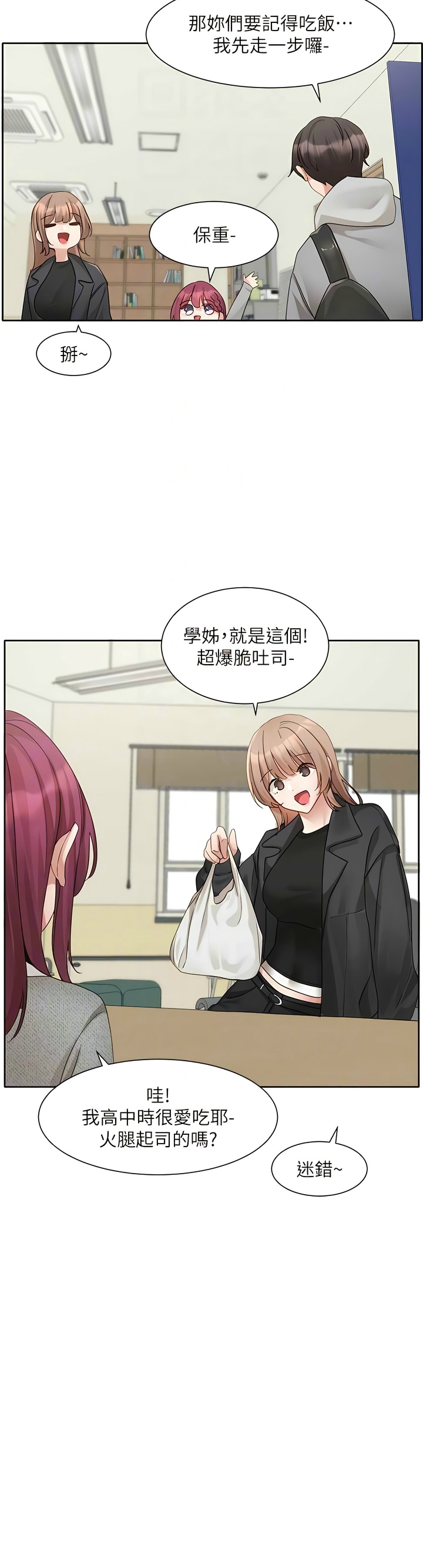 [韩漫]  社团学姐/Circles 151-170 (四)[连载中][中文] - Page 395