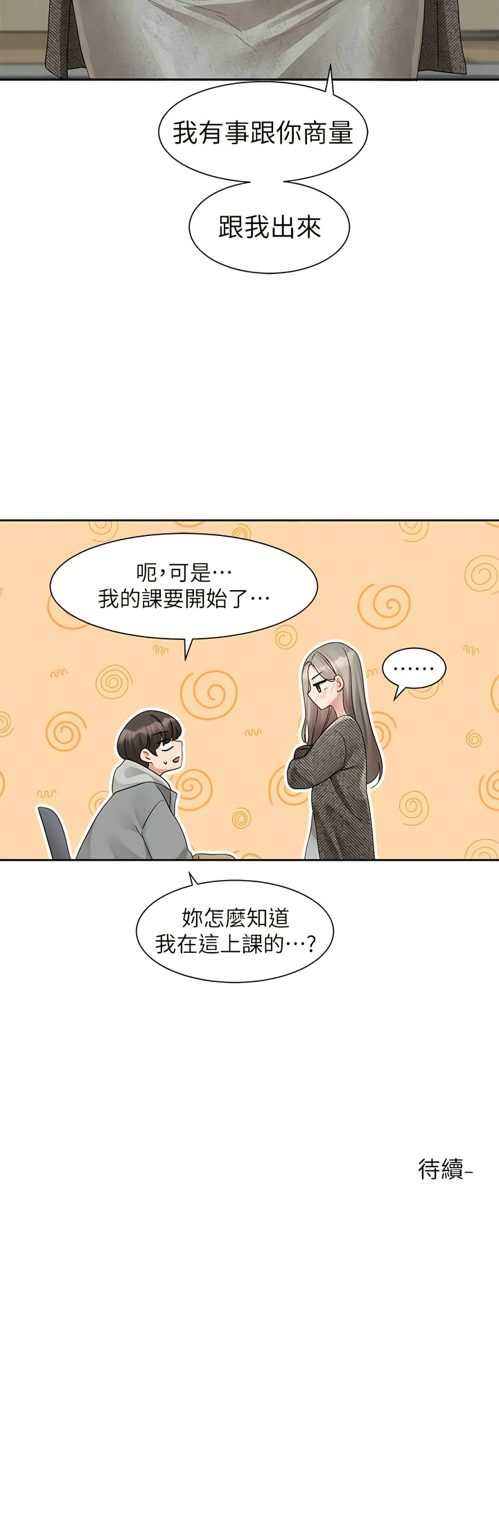 [韩漫]  社团学姐/Circles 151-170 (四)[连载中][中文] - Page 401