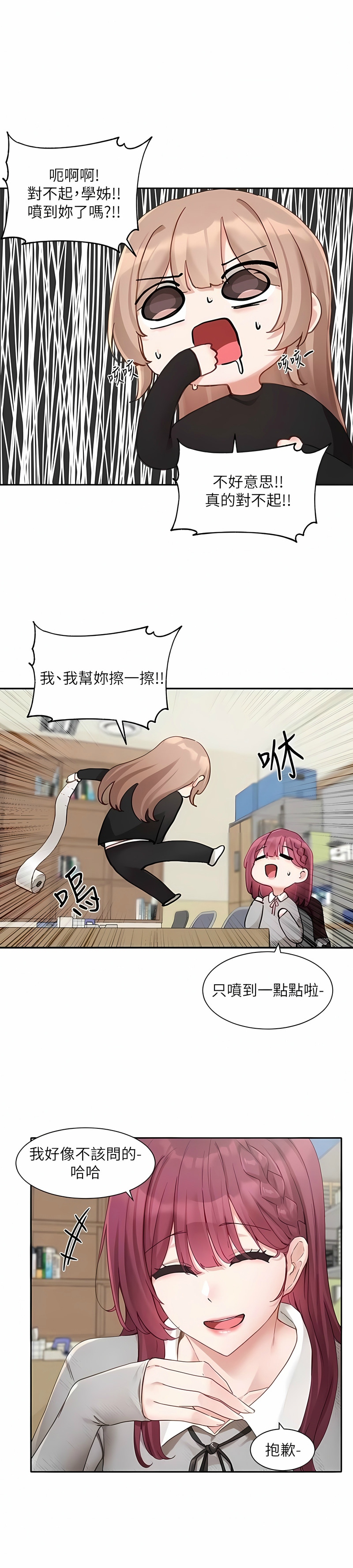 [韩漫]  社团学姐/Circles 151-170 (四)[连载中][中文] - Page 403