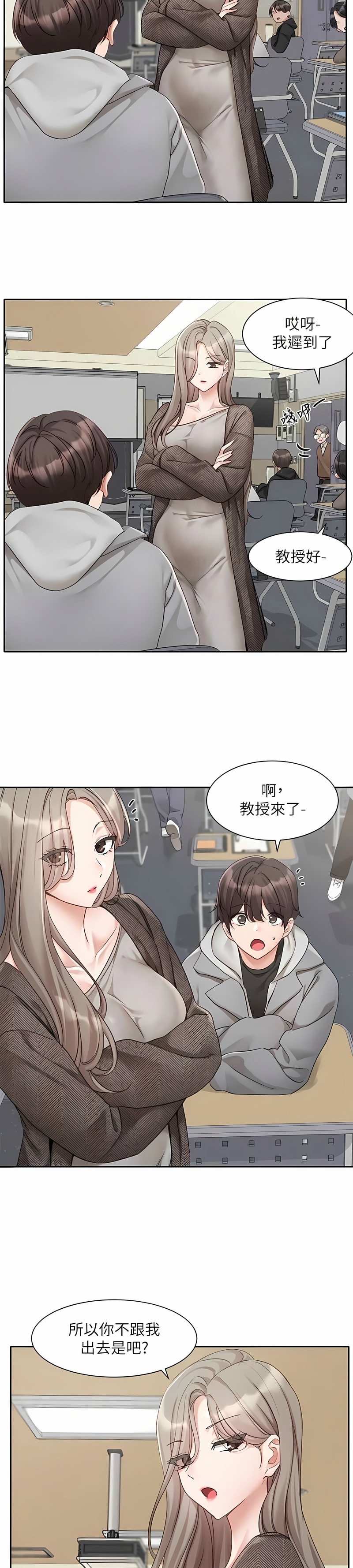[韩漫]  社团学姐/Circles 151-170 (四)[连载中][中文] - Page 408