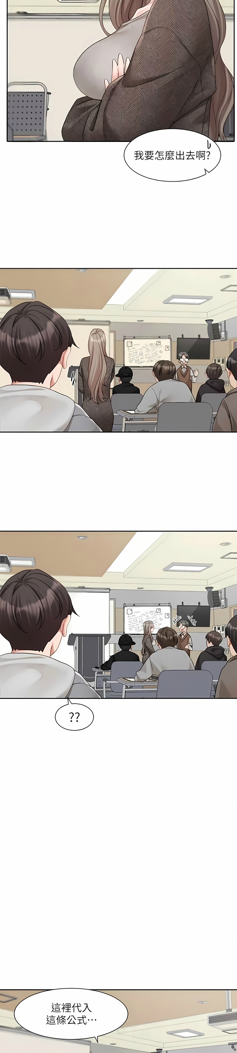 [韩漫]  社团学姐/Circles 151-170 (四)[连载中][中文] - Page 409