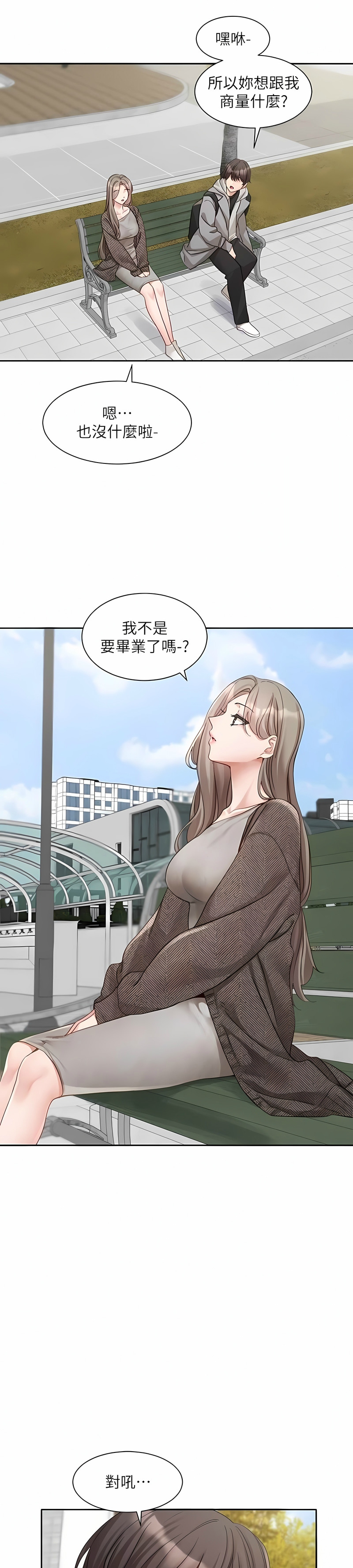 [韩漫]  社团学姐/Circles 151-170 (四)[连载中][中文] - Page 412