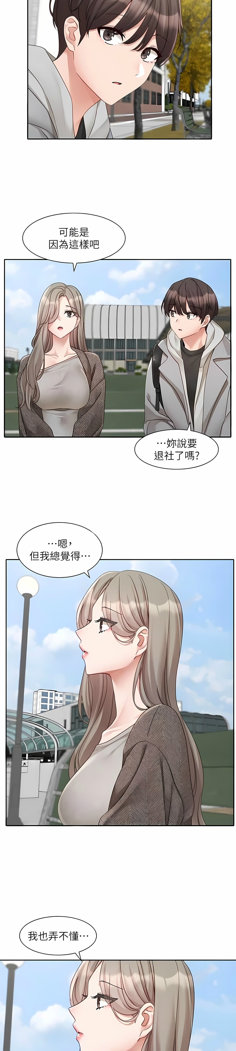 [韩漫]  社团学姐/Circles 151-170 (四)[连载中][中文] - Page 413