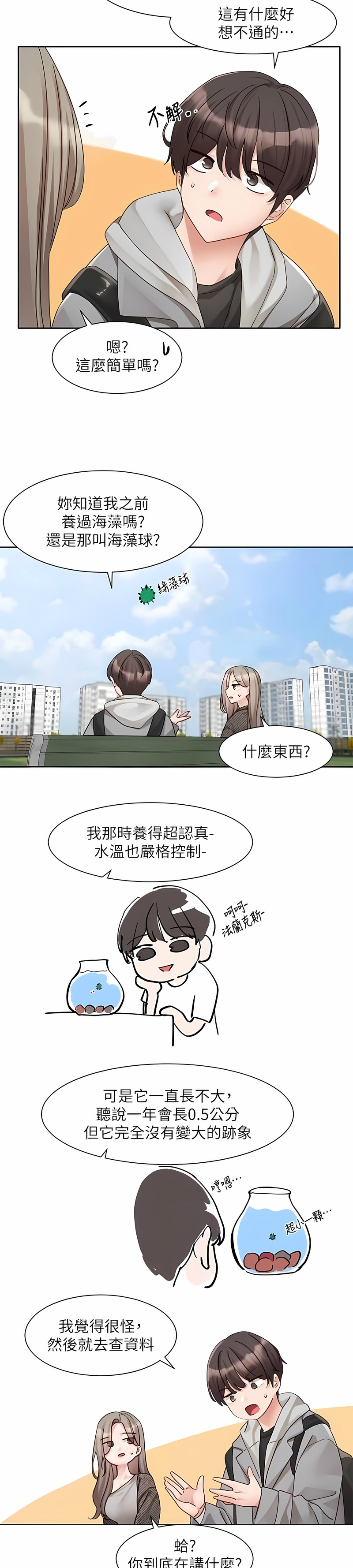 [韩漫]  社团学姐/Circles 151-170 (四)[连载中][中文] - Page 415