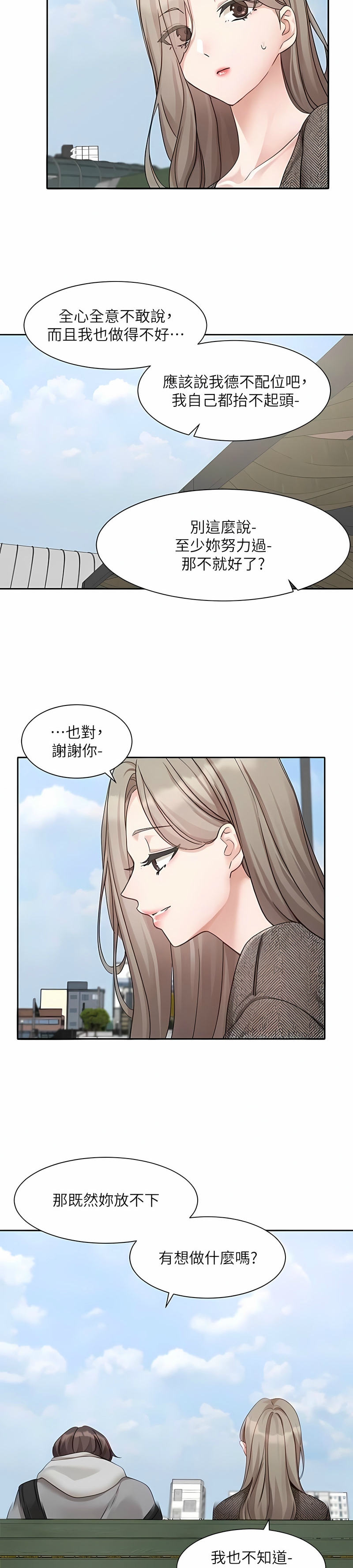 [韩漫]  社团学姐/Circles 151-170 (四)[连载中][中文] - Page 417