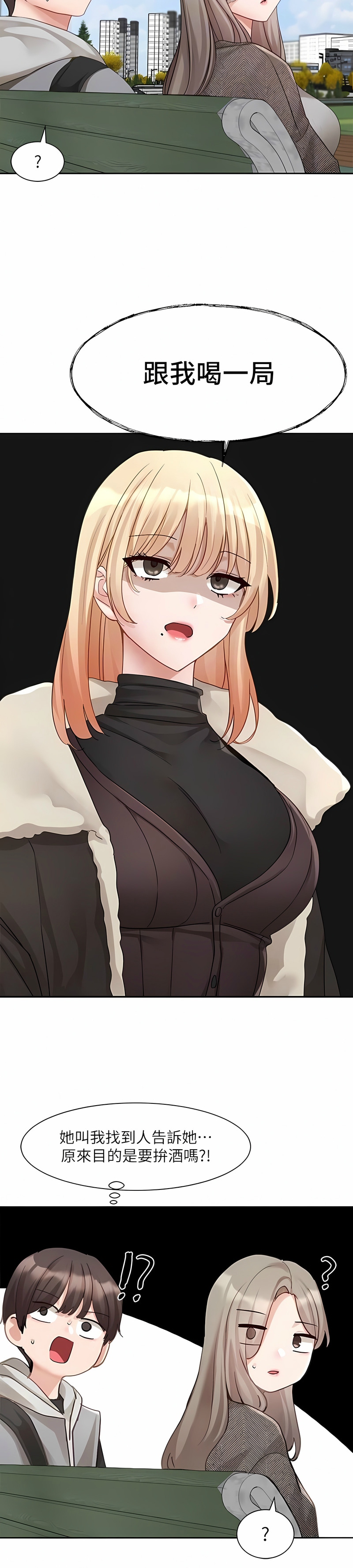 [韩漫]  社团学姐/Circles 151-170 (四)[连载中][中文] - Page 421