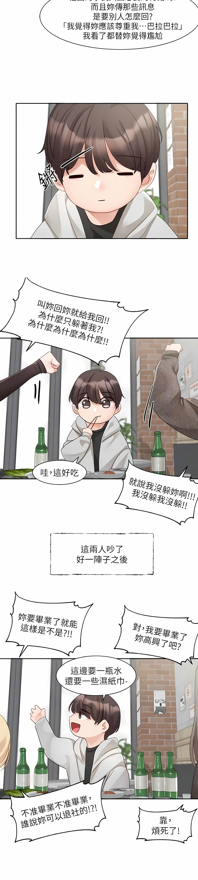 [韩漫]  社团学姐/Circles 151-170 (四)[连载中][中文] - Page 424