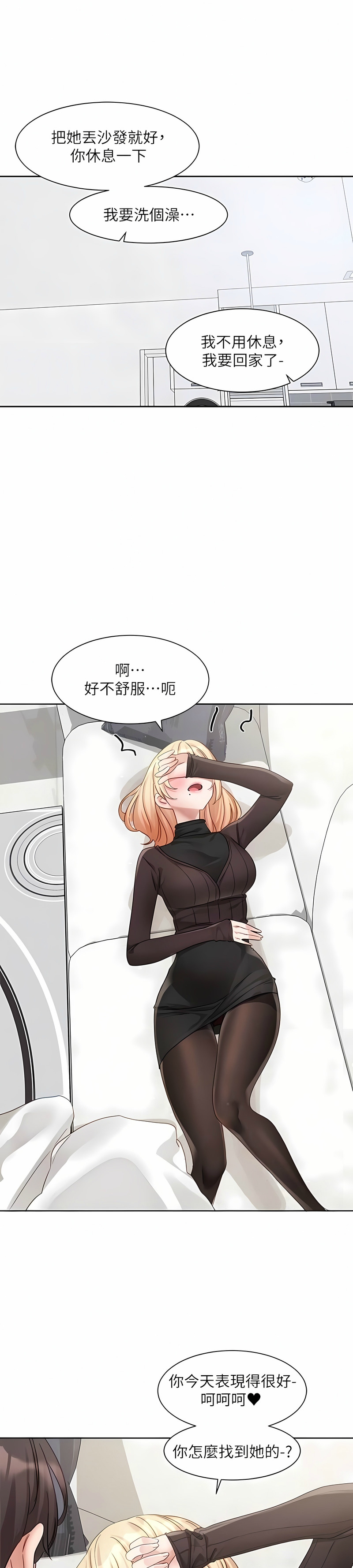 [韩漫]  社团学姐/Circles 151-170 (四)[连载中][中文] - Page 426