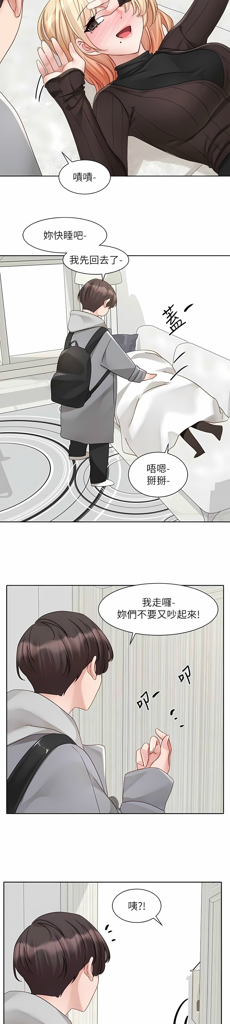 [韩漫]  社团学姐/Circles 151-170 (四)[连载中][中文] - Page 427