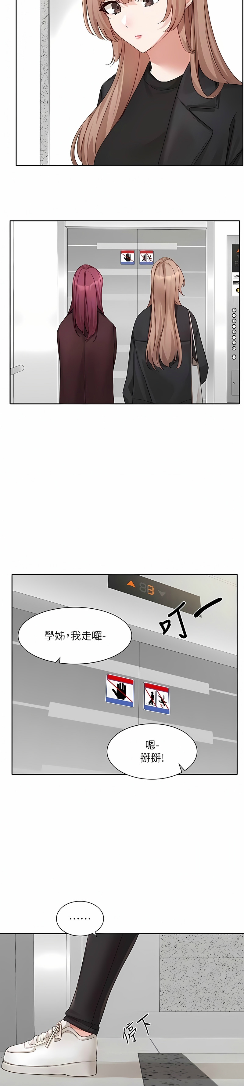 [韩漫]  社团学姐/Circles 151-170 (四)[连载中][中文] - Page 430