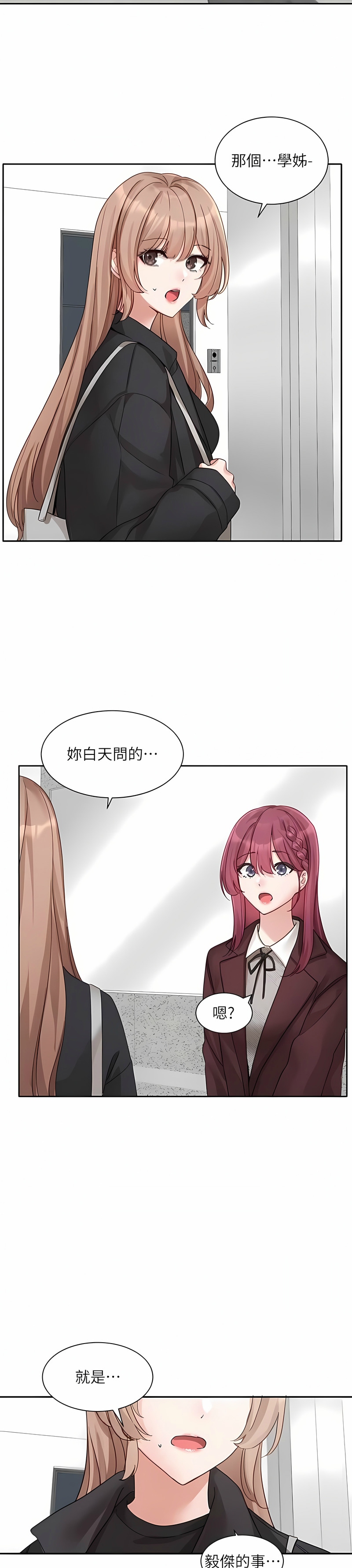 [韩漫]  社团学姐/Circles 151-170 (四)[连载中][中文] - Page 431