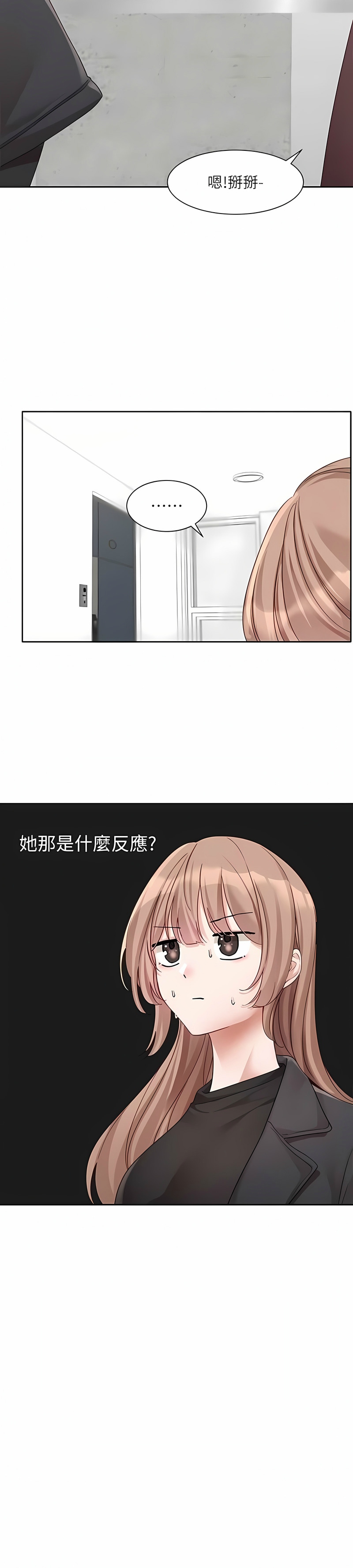 [韩漫]  社团学姐/Circles 151-170 (四)[连载中][中文] - Page 433