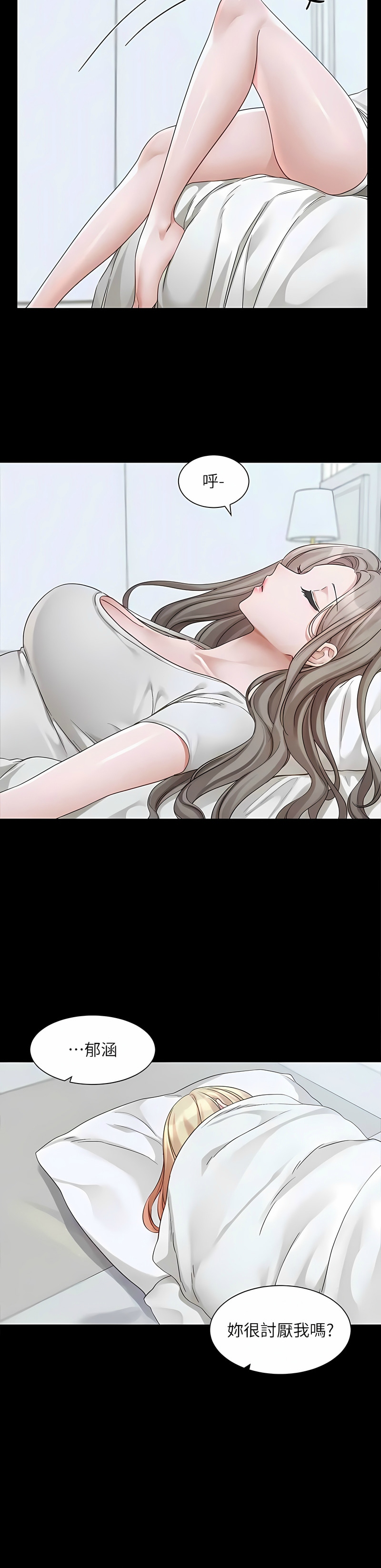 [韩漫]  社团学姐/Circles 151-170 (四)[连载中][中文] - Page 442