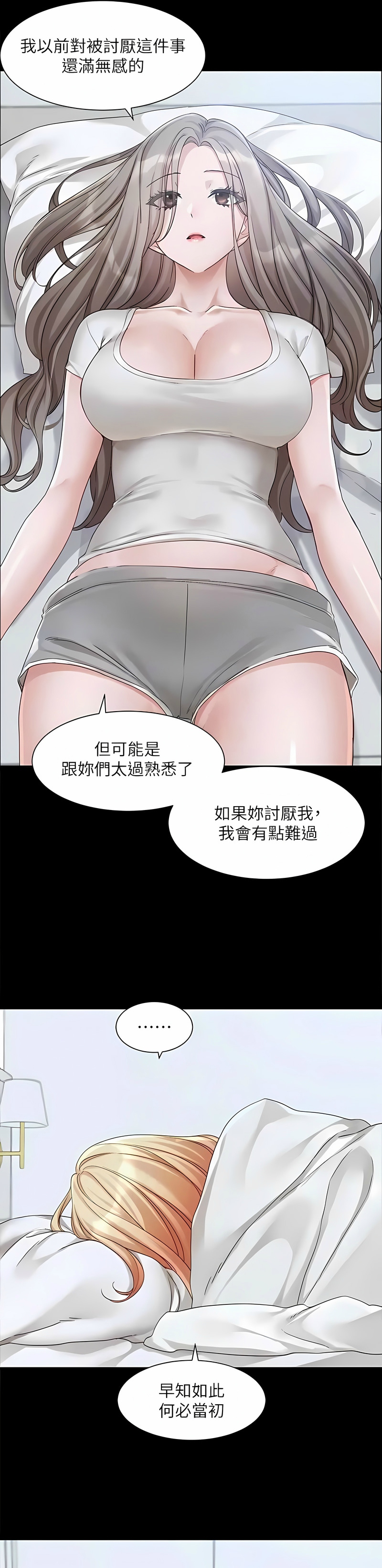 [韩漫]  社团学姐/Circles 151-170 (四)[连载中][中文] - Page 443