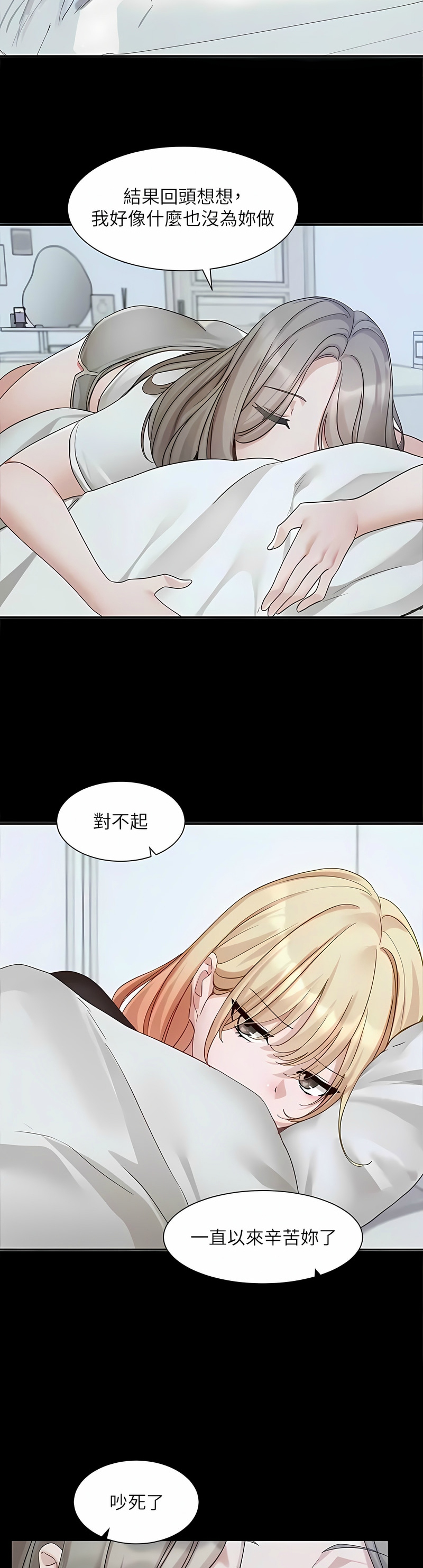 [韩漫]  社团学姐/Circles 151-170 (四)[连载中][中文] - Page 445