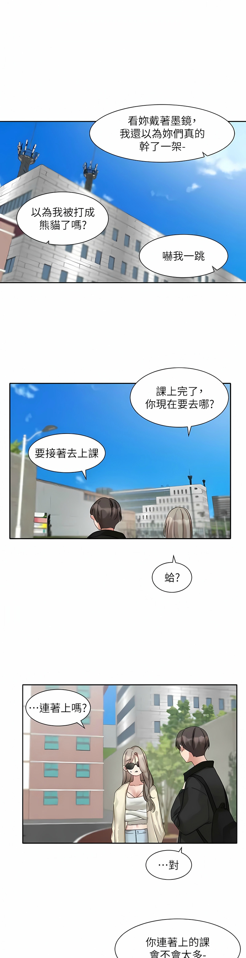 [韩漫]  社团学姐/Circles 151-170 (四)[连载中][中文] - Page 450