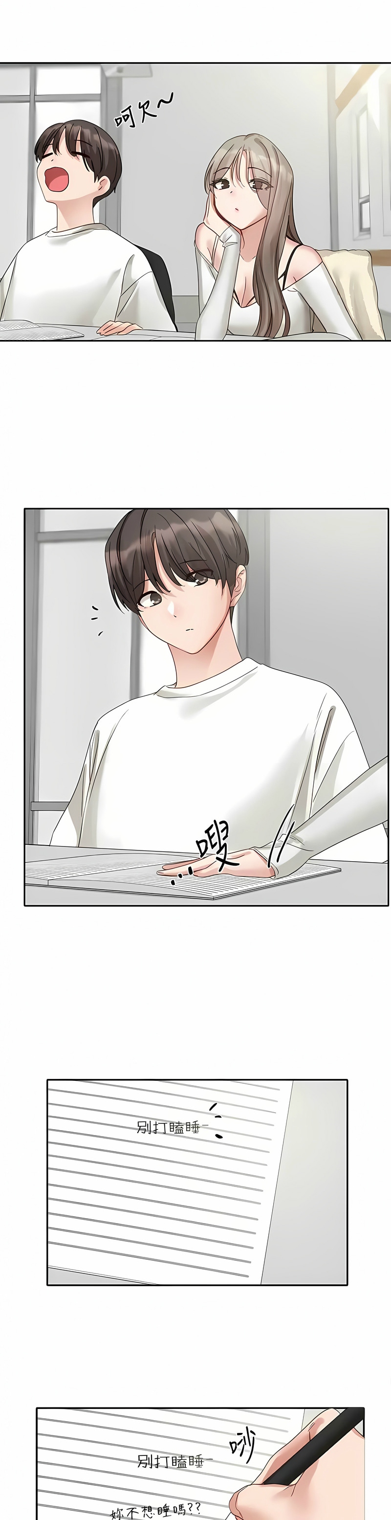 [韩漫]  社团学姐/Circles 151-170 (四)[连载中][中文] - Page 452