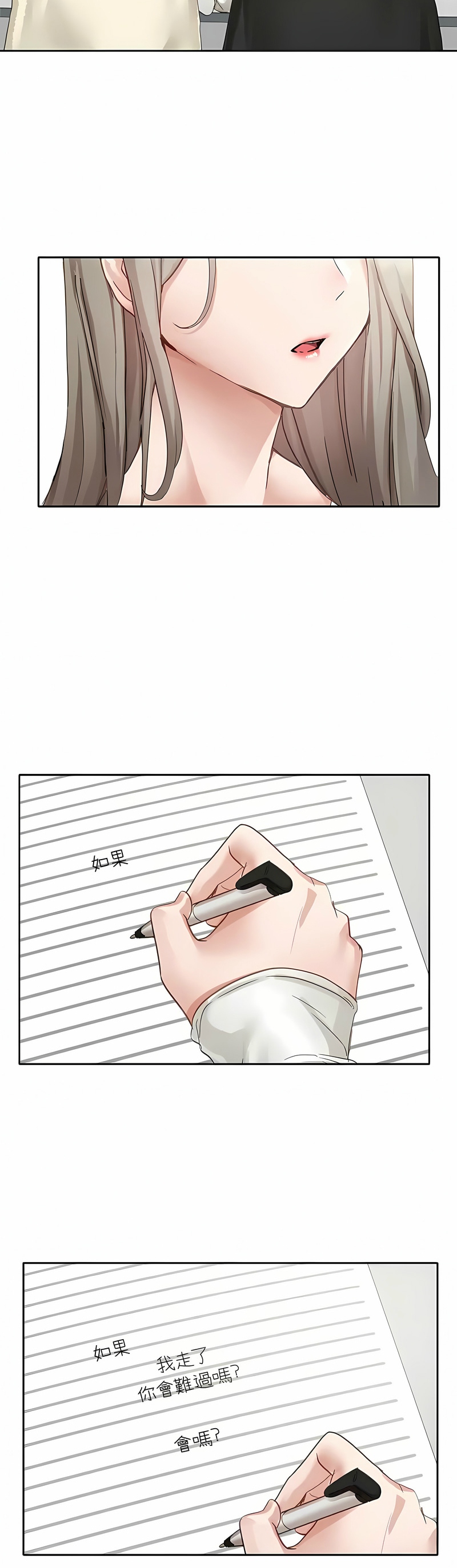 [韩漫]  社团学姐/Circles 151-170 (四)[连载中][中文] - Page 454