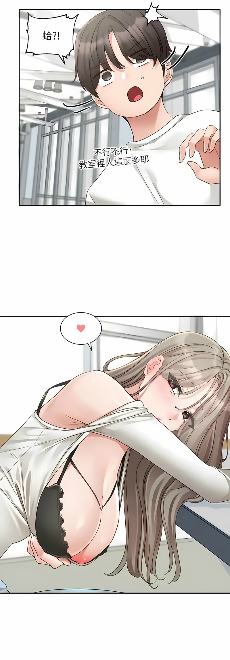 [韩漫]  社团学姐/Circles 151-170 (四)[连载中][中文] - Page 462