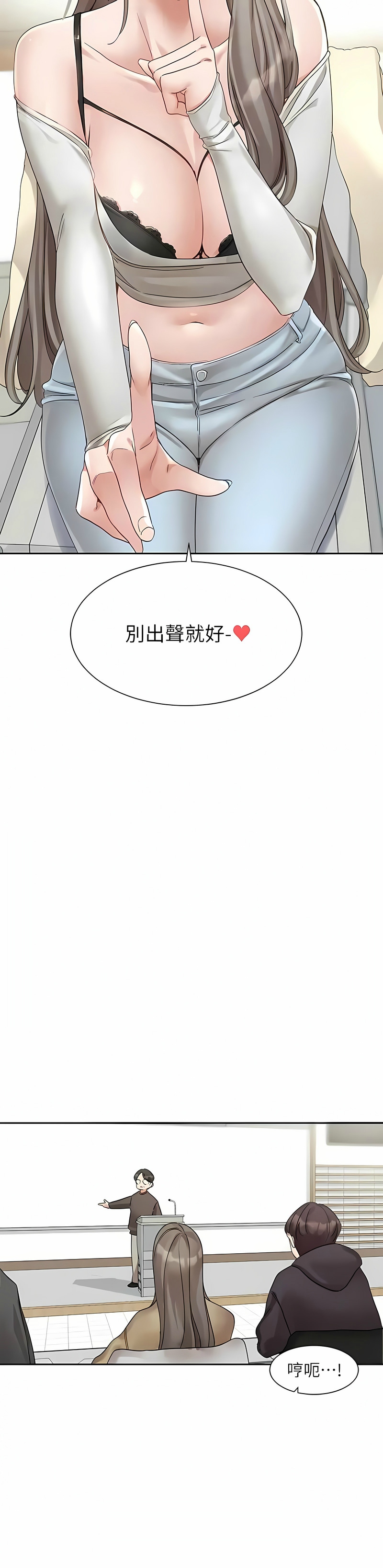 [韩漫]  社团学姐/Circles 151-170 (四)[连载中][中文] - Page 465