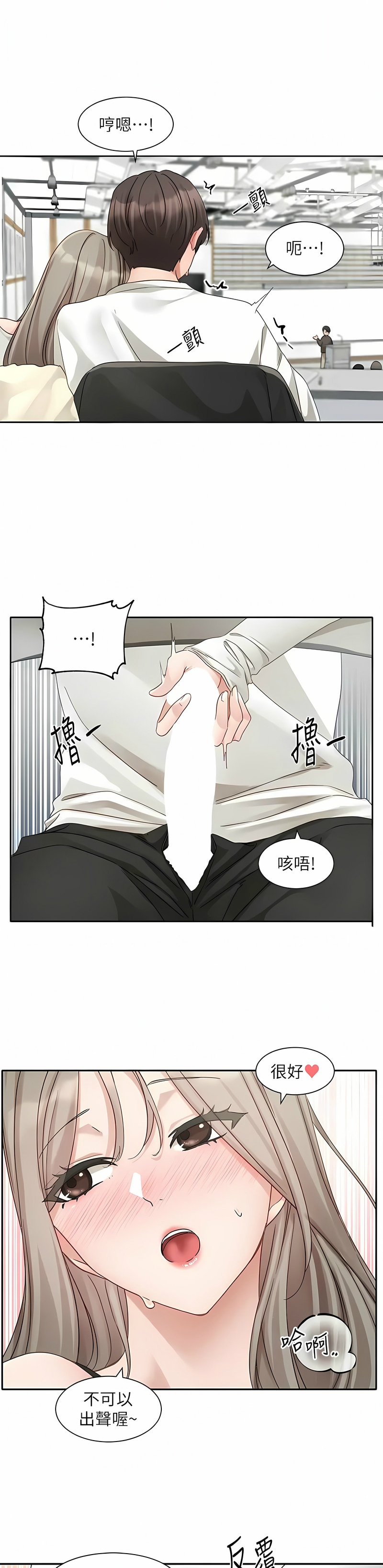 [韩漫]  社团学姐/Circles 151-170 (四)[连载中][中文] - Page 466