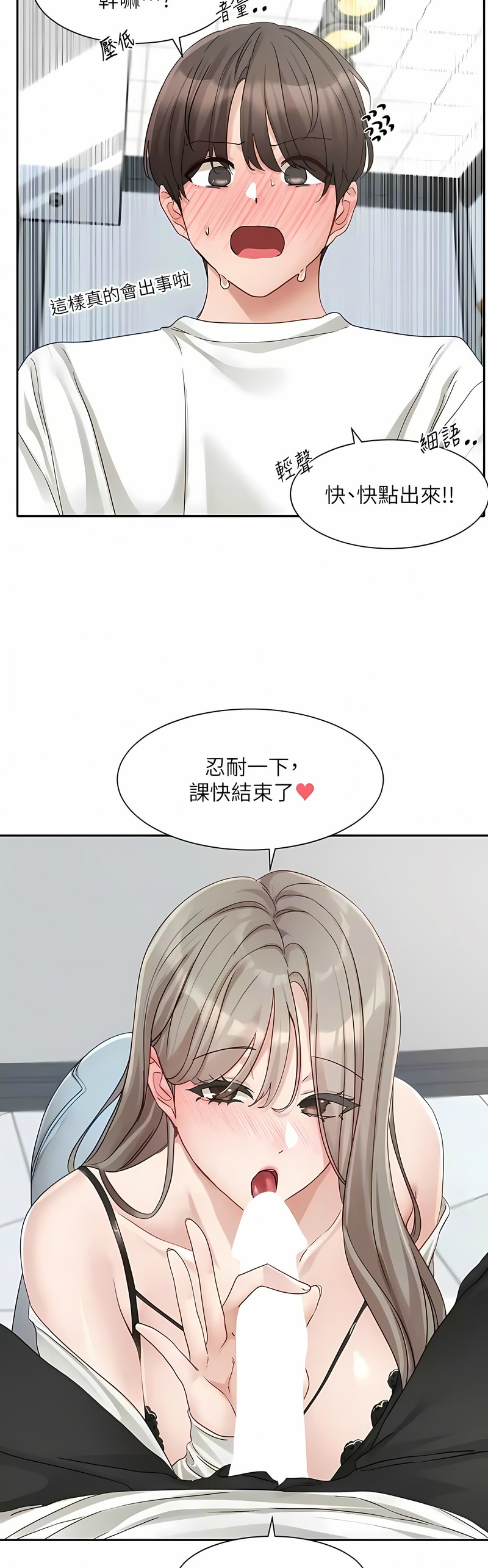 [韩漫]  社团学姐/Circles 151-170 (四)[连载中][中文] - Page 468