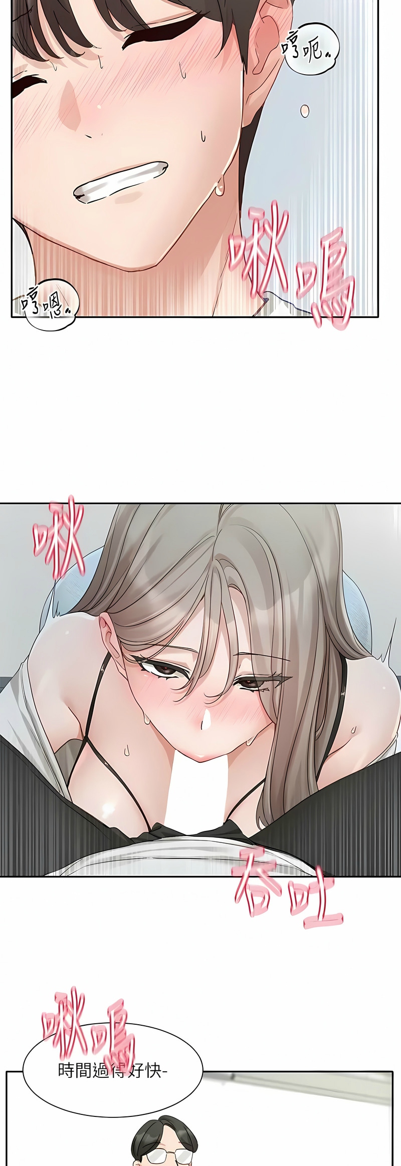 [韩漫]  社团学姐/Circles 151-170 (四)[连载中][中文] - Page 472