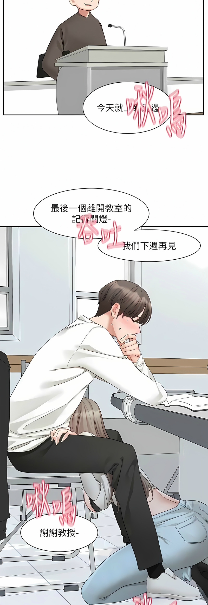 [韩漫]  社团学姐/Circles 151-170 (四)[连载中][中文] - Page 473