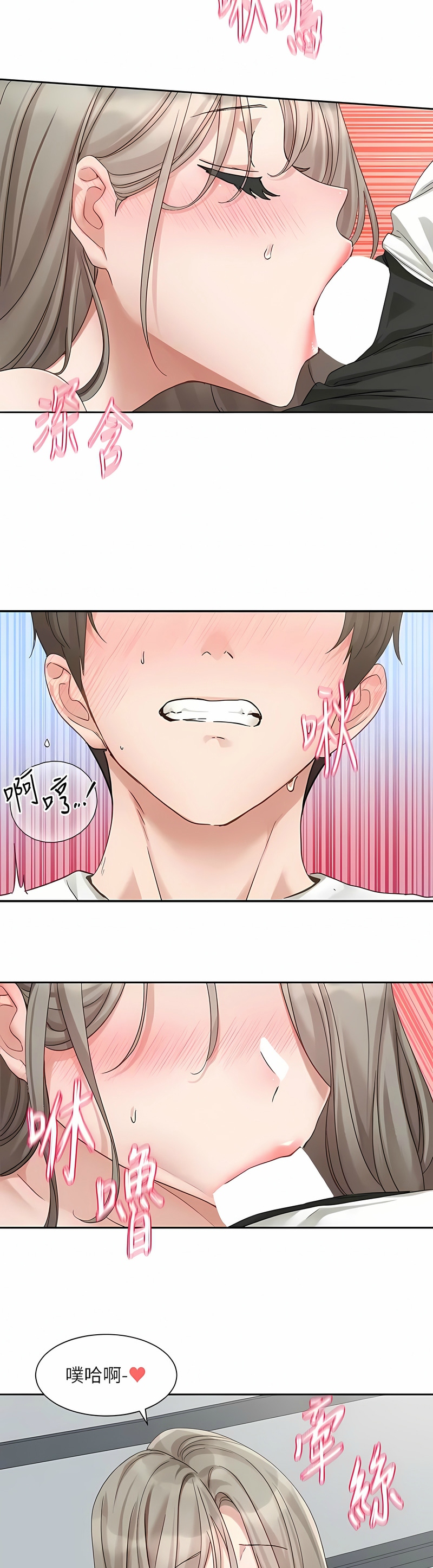 [韩漫]  社团学姐/Circles 151-170 (四)[连载中][中文] - Page 475