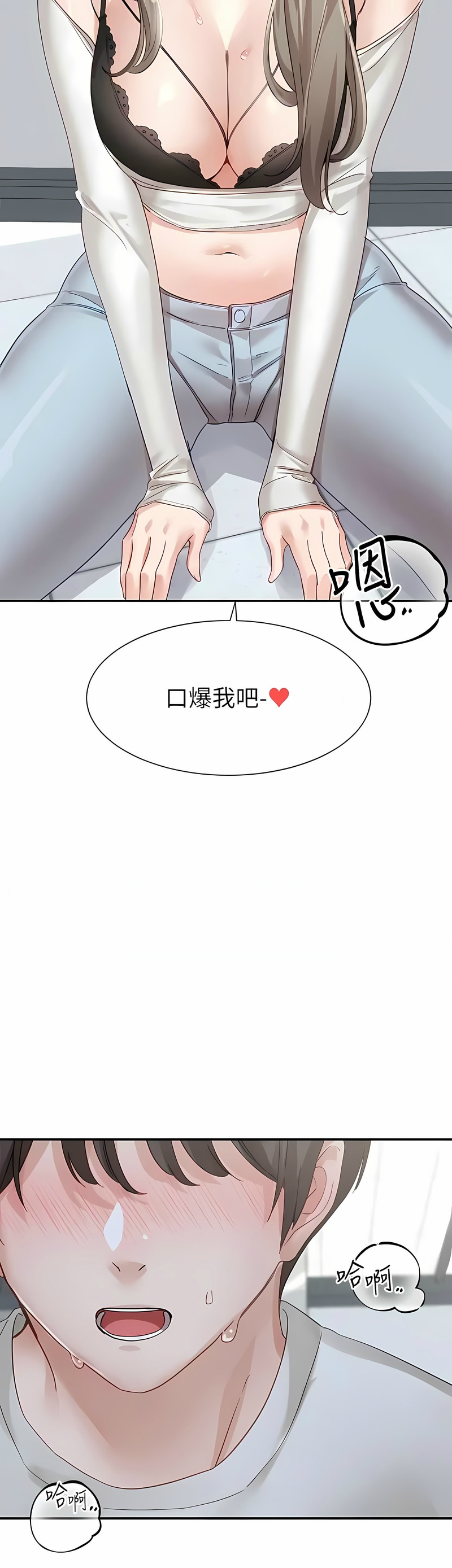 [韩漫]  社团学姐/Circles 151-170 (四)[连载中][中文] - Page 477