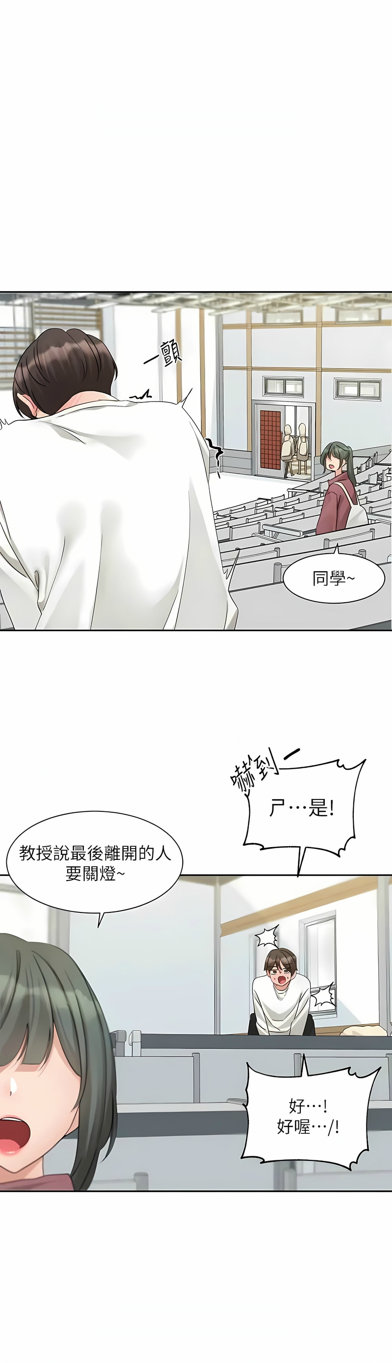 [韩漫]  社团学姐/Circles 151-170 (四)[连载中][中文] - Page 478