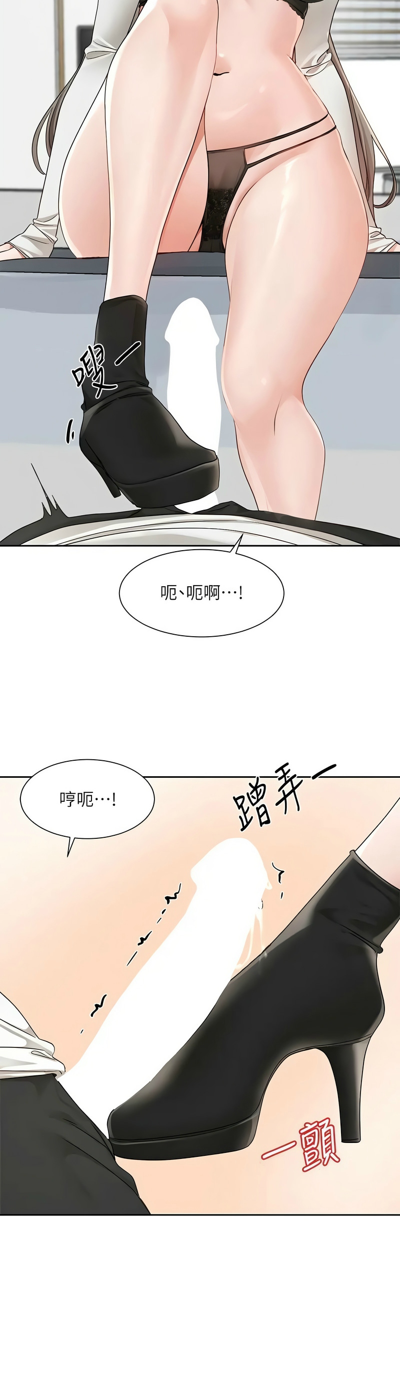 [韩漫]  社团学姐/Circles 151-170 (四)[连载中][中文] - Page 488