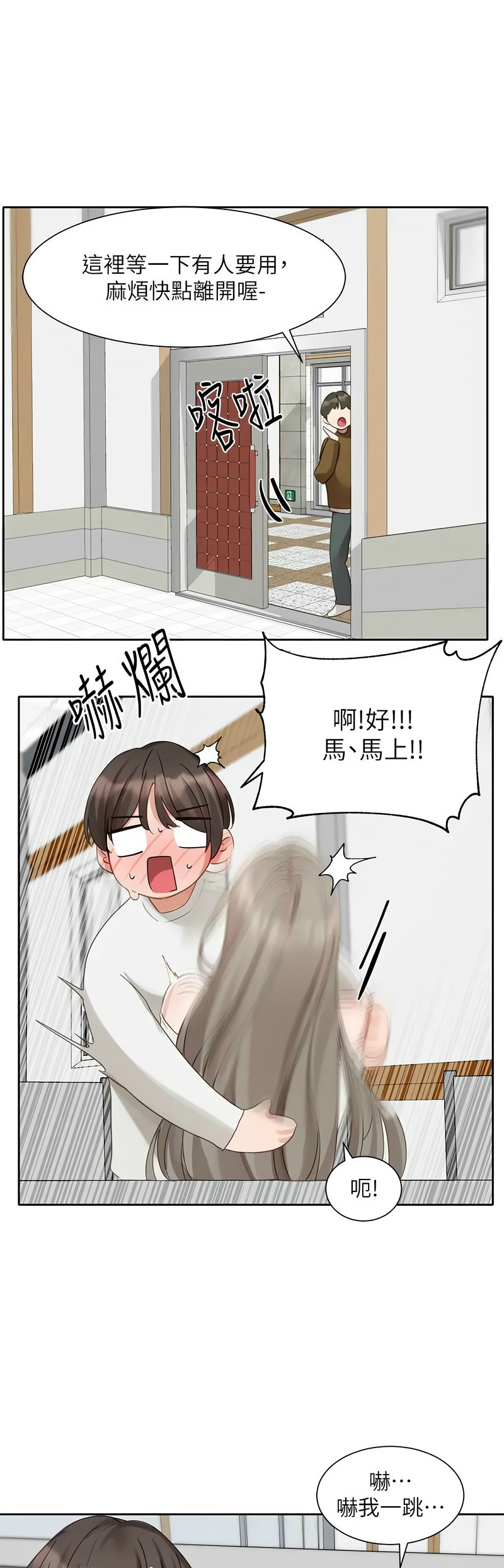 [韩漫]  社团学姐/Circles 151-170 (四)[连载中][中文] - Page 491