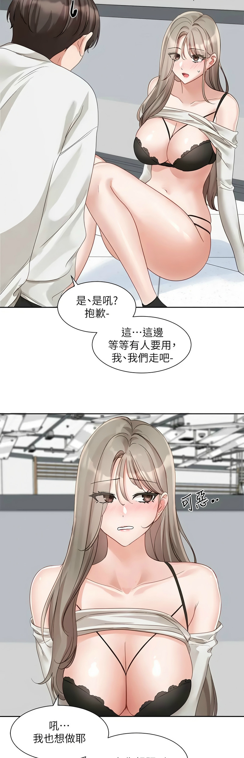 [韩漫]  社团学姐/Circles 151-170 (四)[连载中][中文] - Page 492