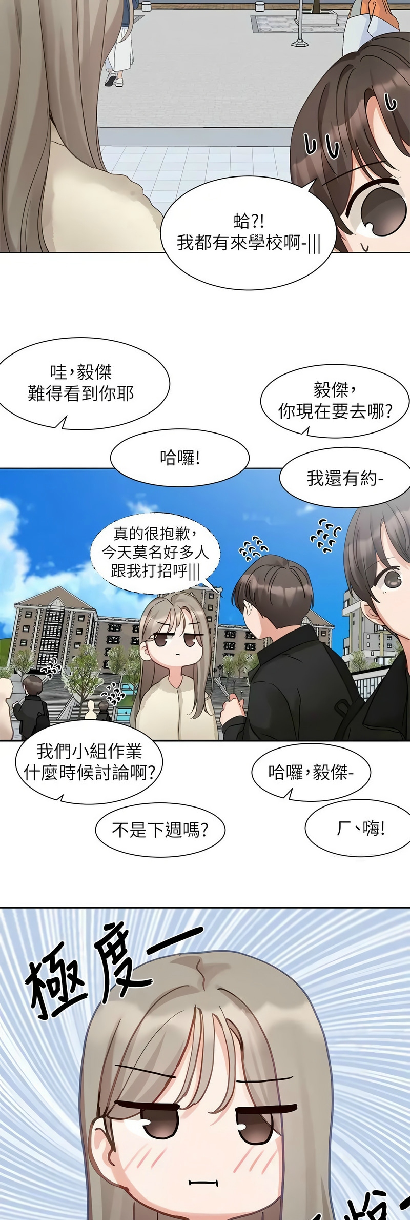 [韩漫]  社团学姐/Circles 151-170 (四)[连载中][中文] - Page 496