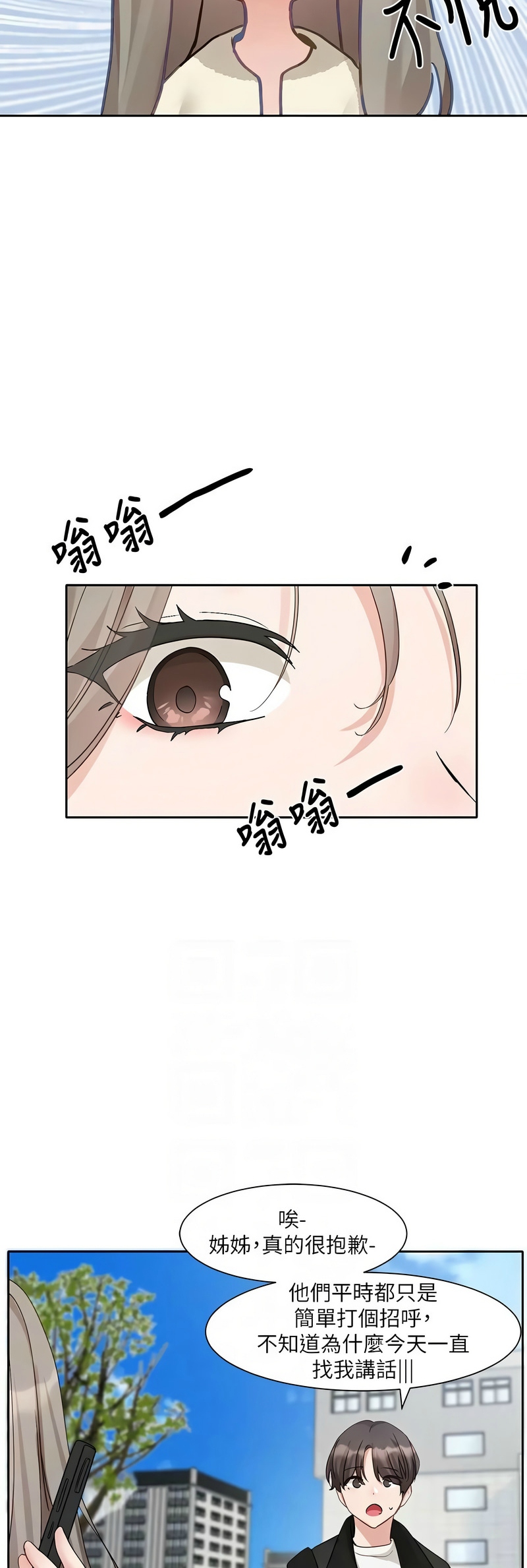 [韩漫]  社团学姐/Circles 151-170 (四)[连载中][中文] - Page 497