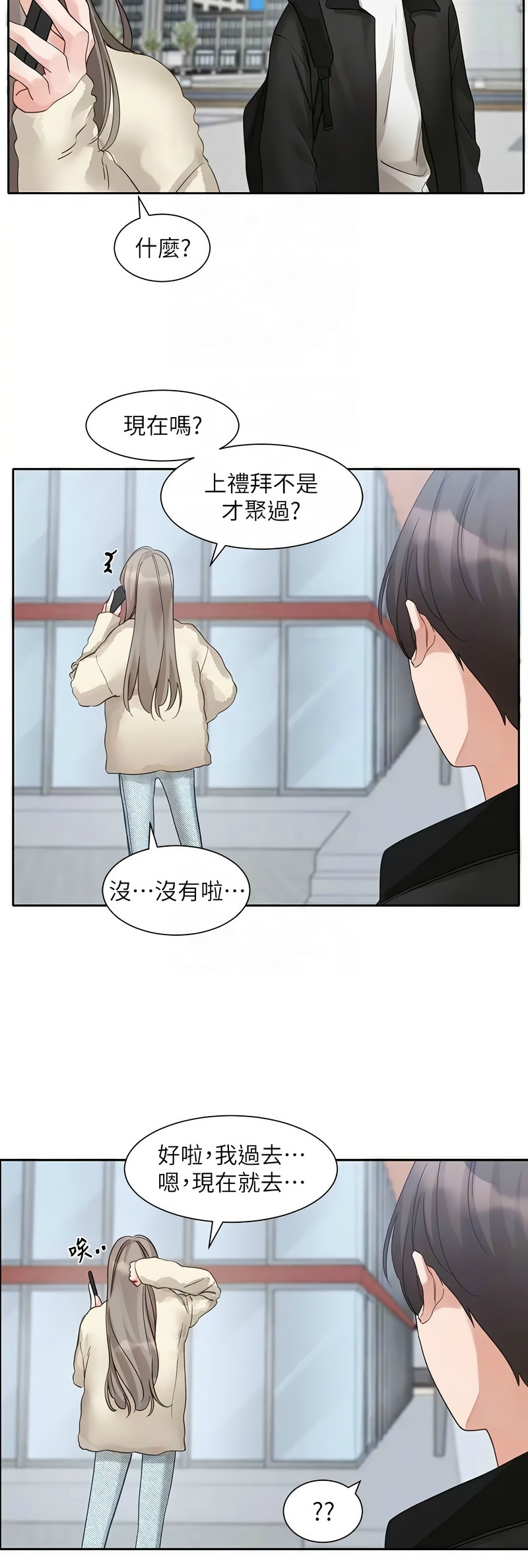 [韩漫]  社团学姐/Circles 151-170 (四)[连载中][中文] - Page 498