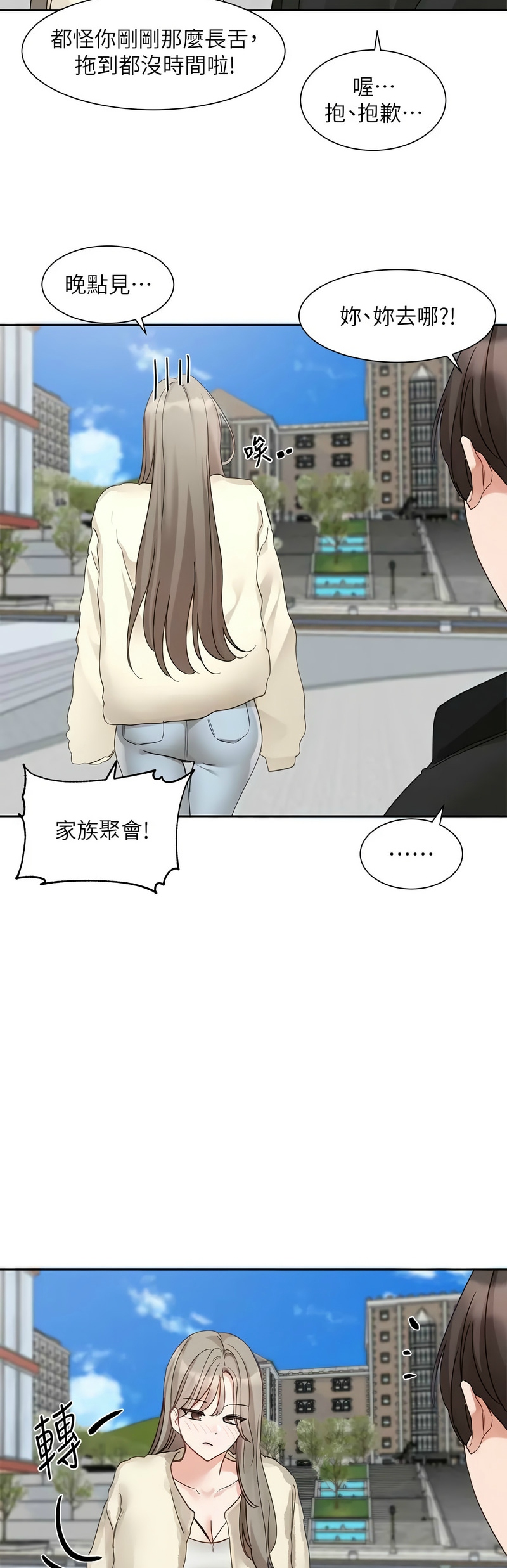 [韩漫]  社团学姐/Circles 151-170 (四)[连载中][中文] - Page 500