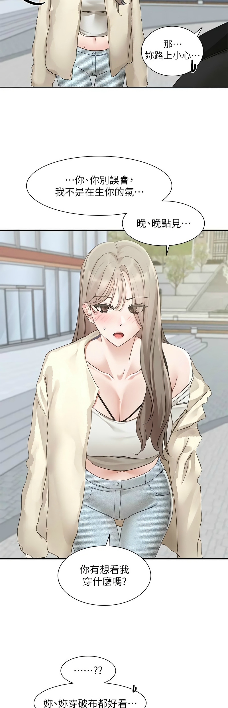 [韩漫]  社团学姐/Circles 151-170 (四)[连载中][中文] - Page 501