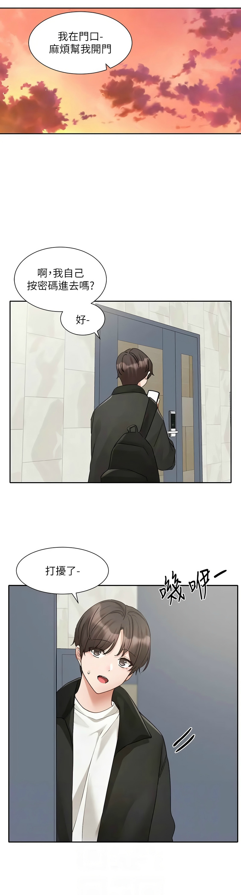 [韩漫]  社团学姐/Circles 151-170 (四)[连载中][中文] - Page 503