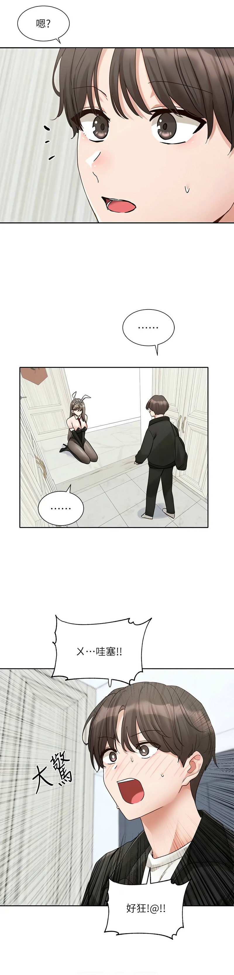 [韩漫]  社团学姐/Circles 151-170 (四)[连载中][中文] - Page 505