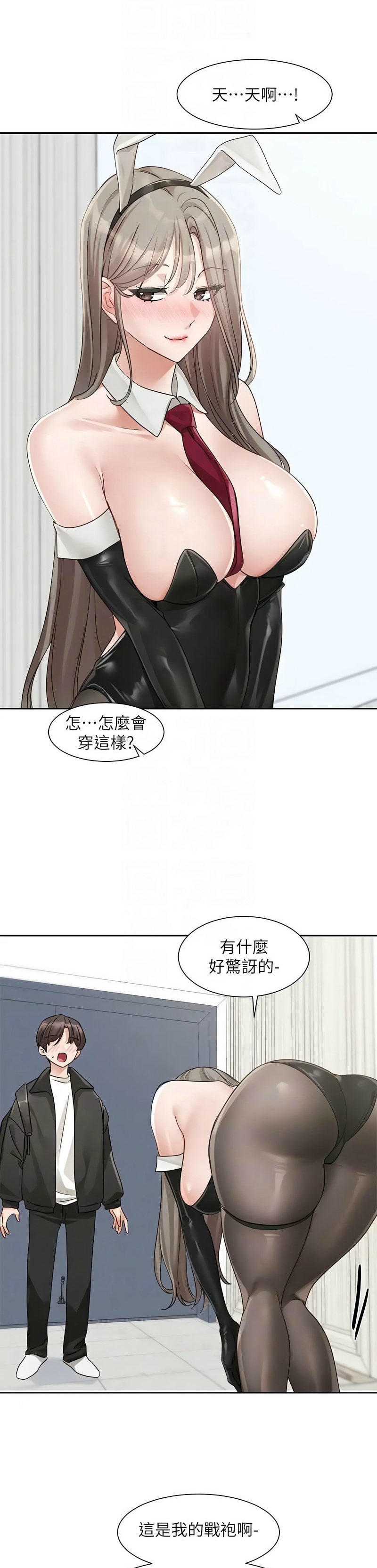 [韩漫]  社团学姐/Circles 151-170 (四)[连载中][中文] - Page 506