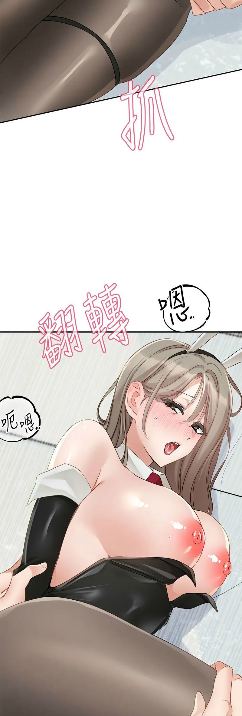 [韩漫]  社团学姐/Circles 151-170 (四)[连载中][中文] - Page 517