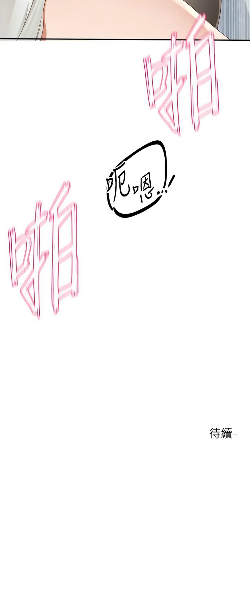 [韩漫]  社团学姐/Circles 151-170 (四)[连载中][中文] - Page 522