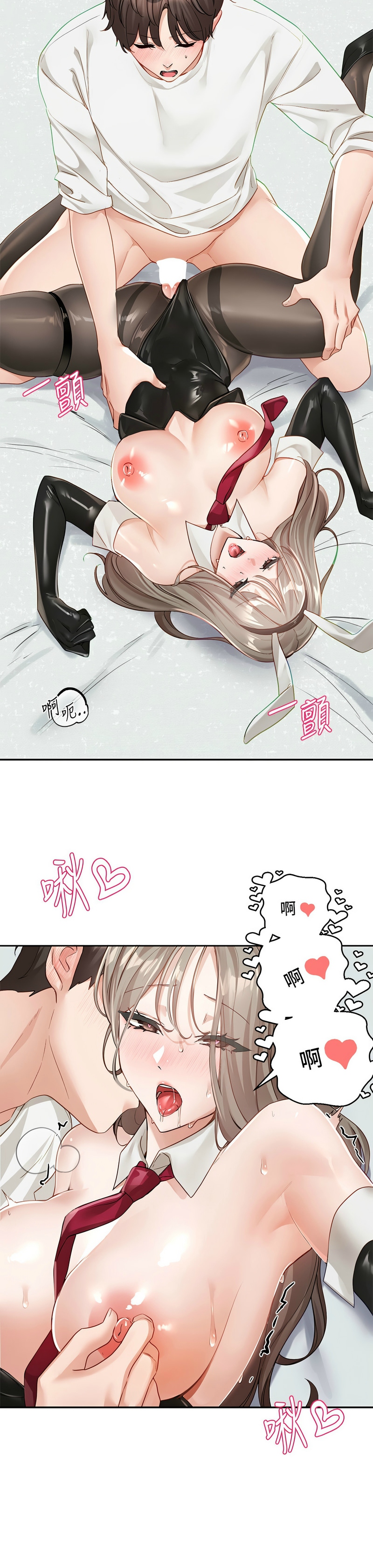 [韩漫]  社团学姐/Circles 151-170 (四)[连载中][中文] - Page 530