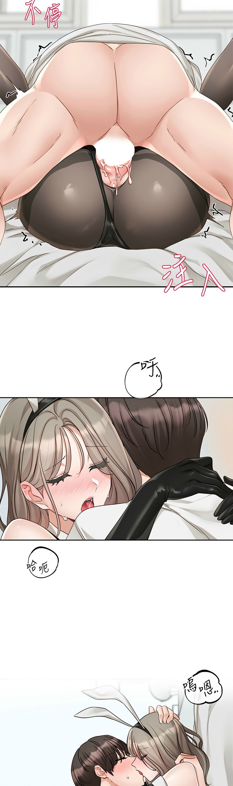 [韩漫]  社团学姐/Circles 151-170 (四)[连载中][中文] - Page 545