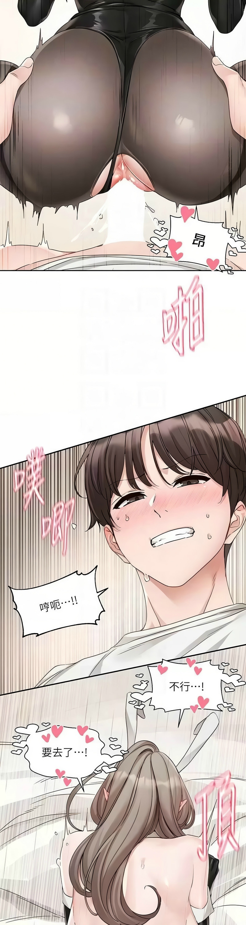 [韩漫]  社团学姐/Circles 151-170 (四)[连载中][中文] - Page 566