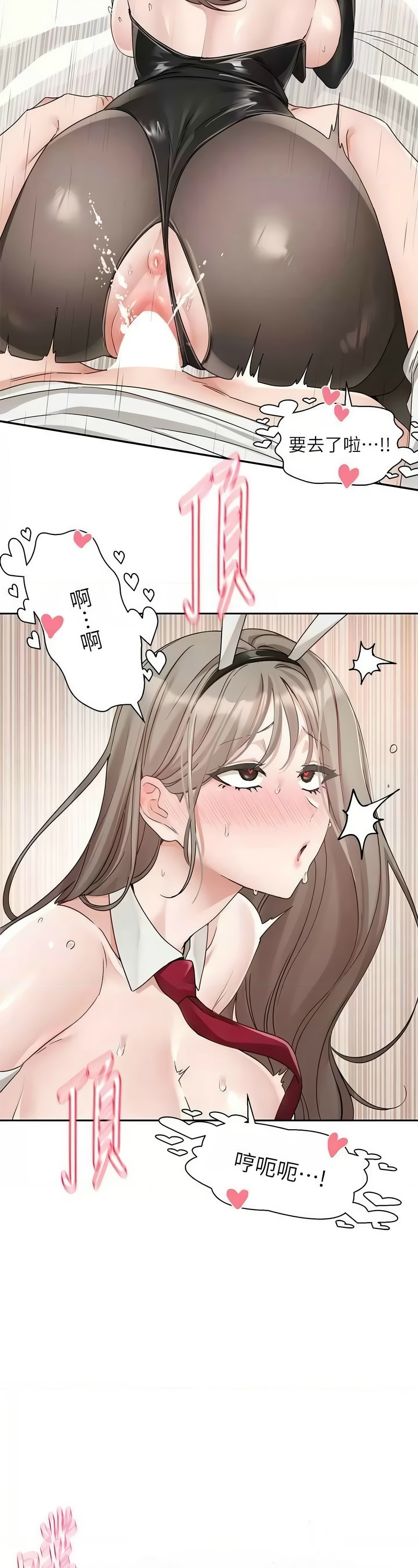 [韩漫]  社团学姐/Circles 151-170 (四)[连载中][中文] - Page 567