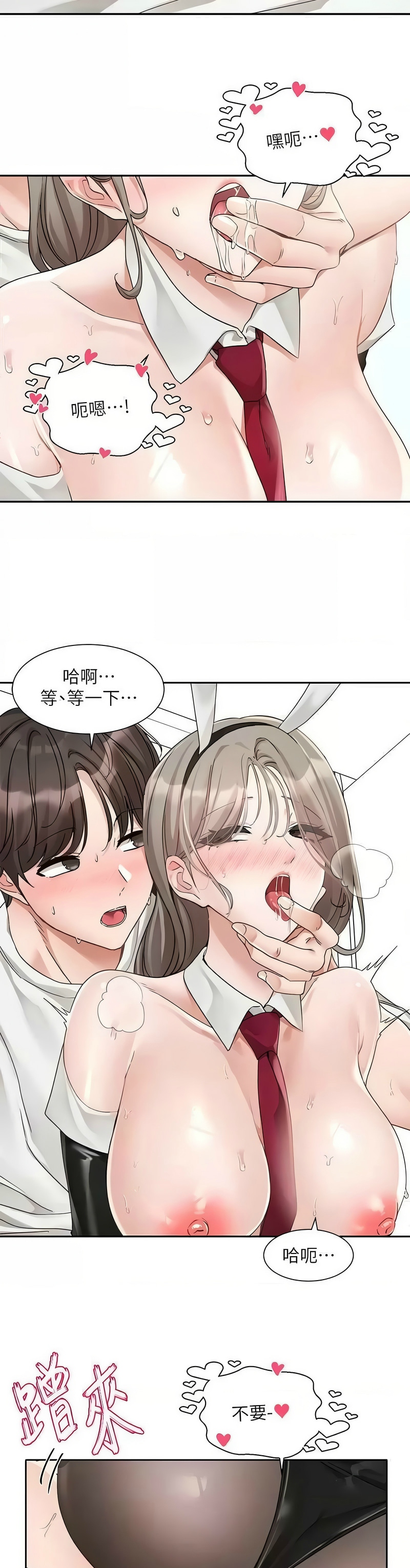 [韩漫]  社团学姐/Circles 151-170 (四)[连载中][中文] - Page 572