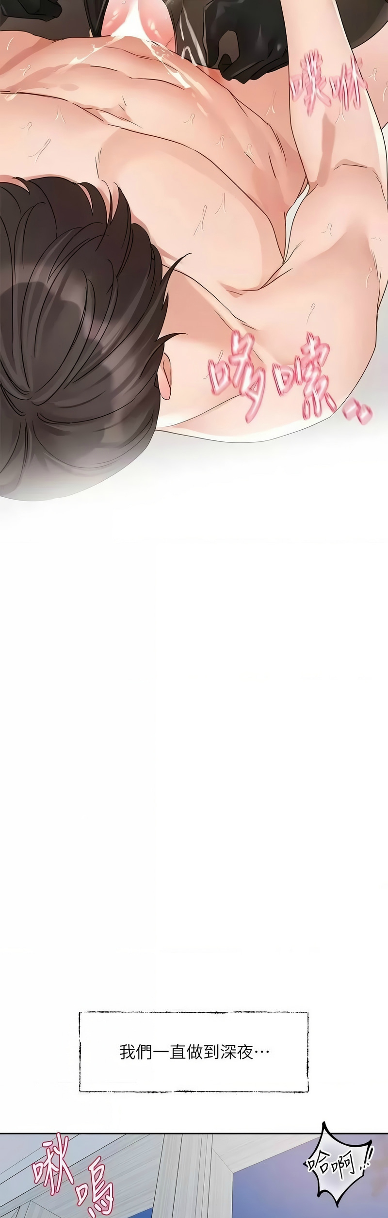 [韩漫]  社团学姐/Circles 151-170 (四)[连载中][中文] - Page 593